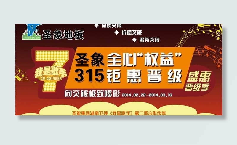 圣象地板图片