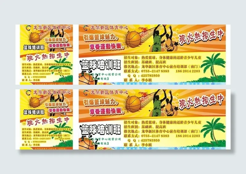 篮球场图片cdr矢量模版下载