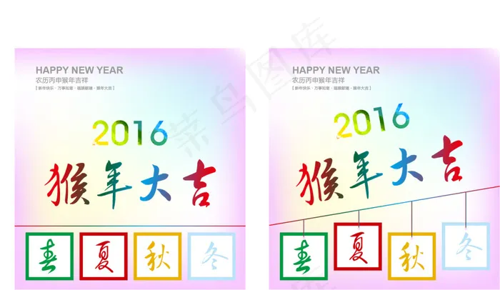 2016猴年大吉ai矢量模版下载