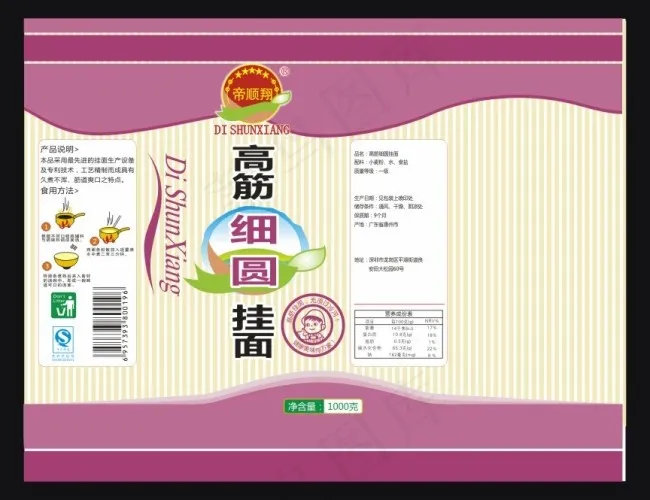 高筋细圆面条包装cdr矢量模版下载