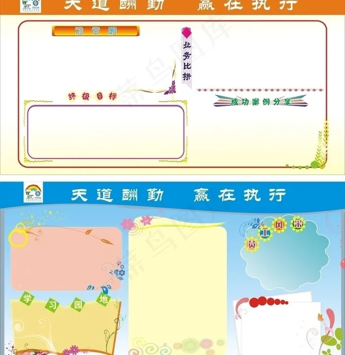 营业厅板报图片cdr矢量模版下载