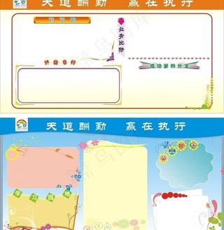 营业厅板报图片