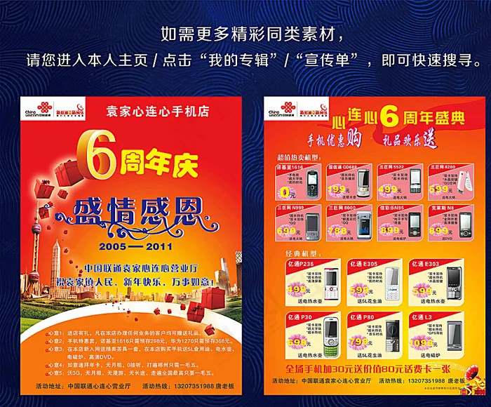 产品宣传单图片(600X350)cdr矢量模版下载