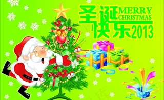 圣诞快乐图片