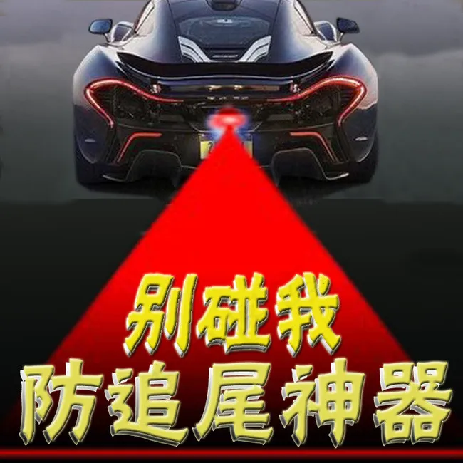 激光雾灯主图psd模版下载