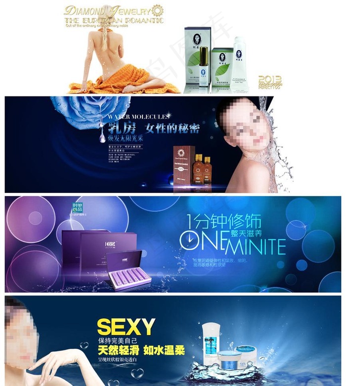 淘宝化妆品图片psd模版下载