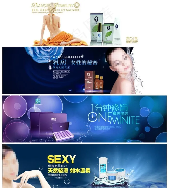 淘宝化妆品图片psd模版下载