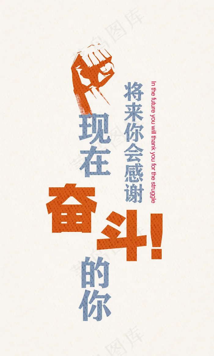 企业文化努力奋斗创意挂画(3543X5906(DPI:300))psd模版下载