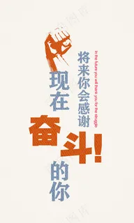 企业文化努力奋斗创意挂画