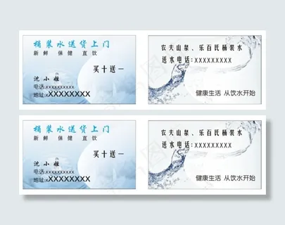送水卡桶装水品牌水 送水卡桶装水品牌水
