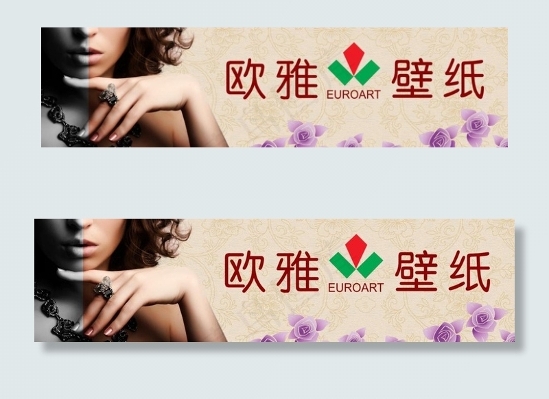 墙纸图片(4342X1361(DPI:72))psd模版下载