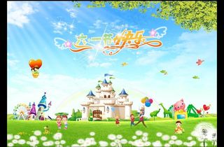 儿童节快乐（源文件 psd)图片