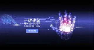 网站建设页面设计