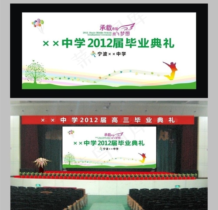 中学毕业典礼图片cdr矢量模版下载