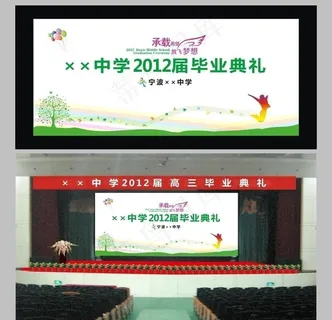 中学毕业典礼图片