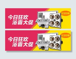 淘宝天猫电器钻展图psd格式下载