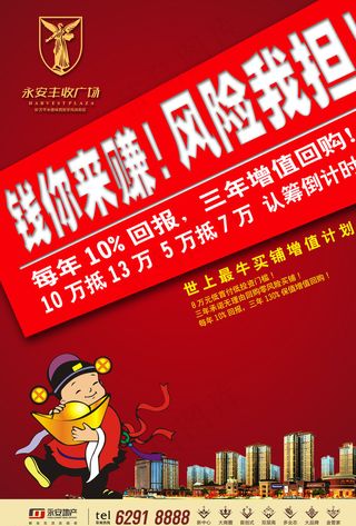 地产招商报广图片