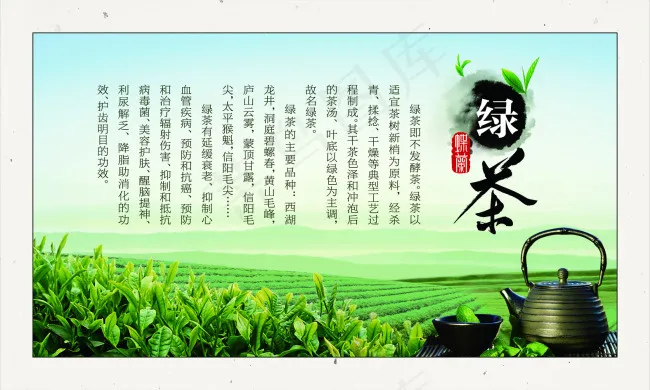 绿茶(4921X2953(DPI:250))psd模版下载