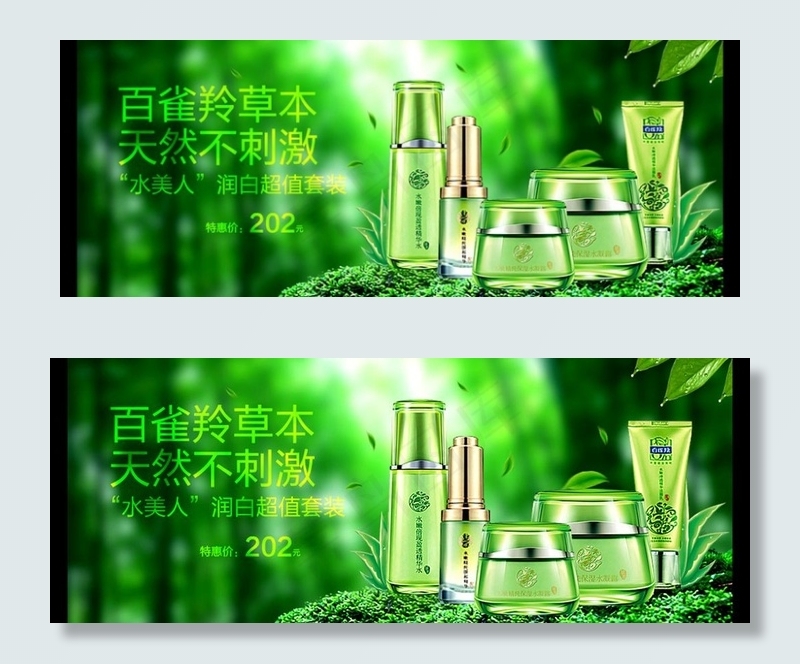 化妆品海报psd模版下载