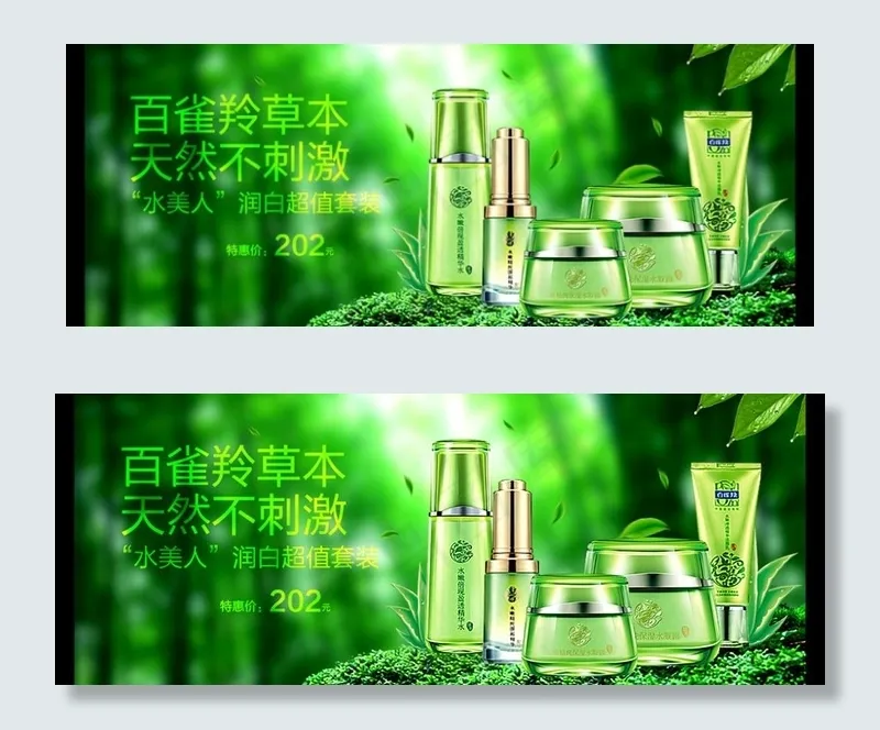 化妆品海报psd模版下载