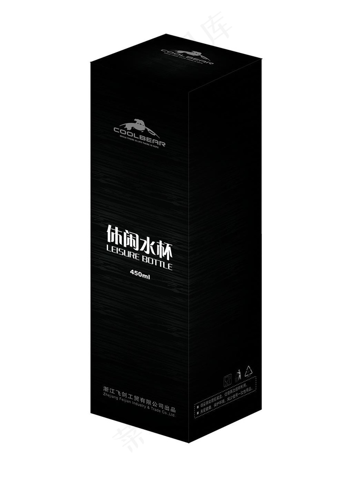 休闲水杯 包装彩盒