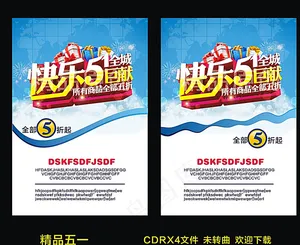 五一图片