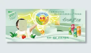 蒙牛真果粒牛奶饮料创意广告设计