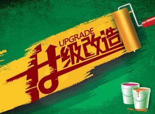 升级改造环保漆广告PSD分层