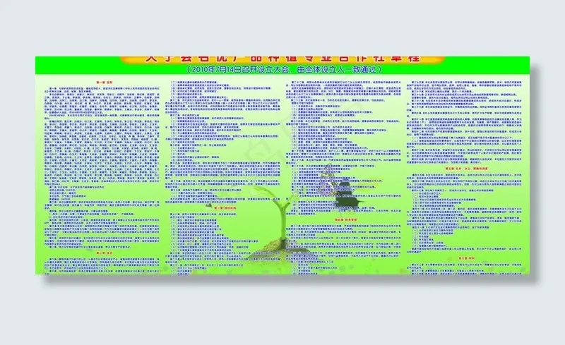 大宁县名优产品种植专业合作社图片cdr矢量模版下载