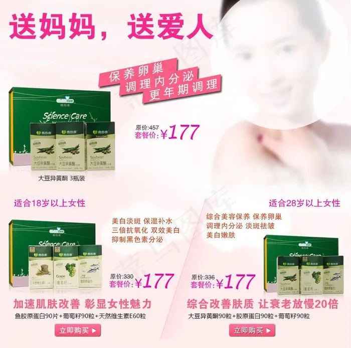 淘宝关联销售图片psd模版下载