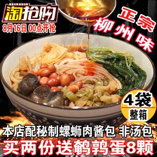 淘抢购  螺蛳粉主图 淘宝  黑色背景