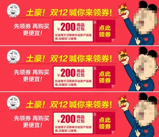 淘宝店铺活动海报