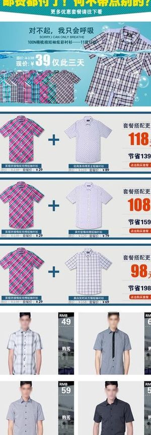 淘宝付邮试用详情页图片