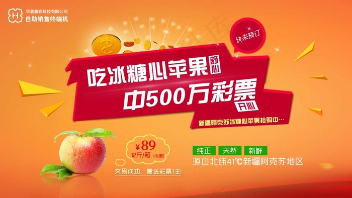 双12活动海报psd模版下载