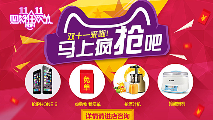 双11淘宝详情关联促销海报图片(790X457(DPI:72))psd模版下载