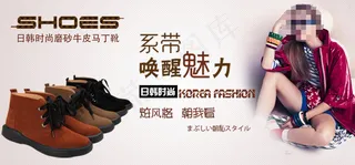 魅力时尚女鞋海报