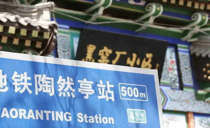 站牌图片