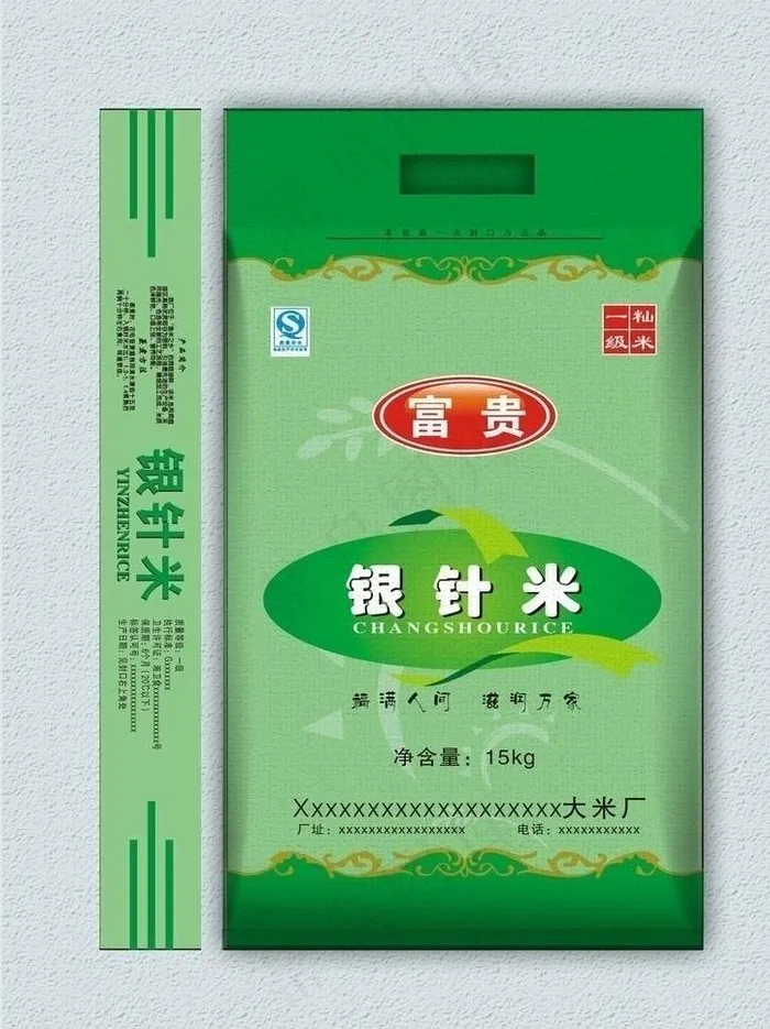 银针米大米包装图片cdr矢量模版下载