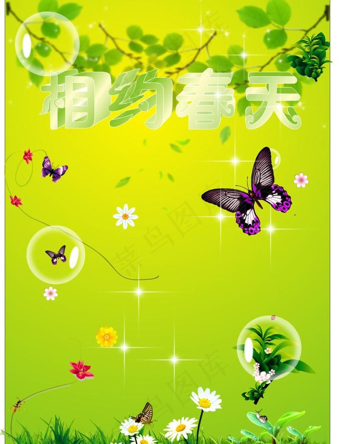 相约春天图片cdr矢量模版下载