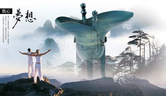 我心梦想中国元素PSD素材