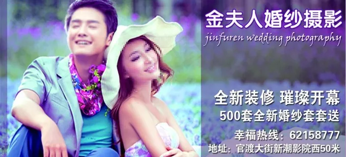 金夫人婚纱摄影图片