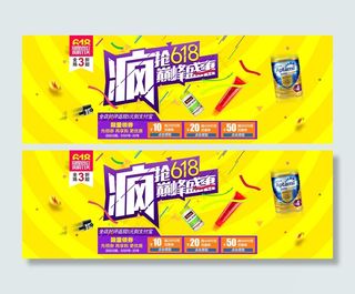 京东618年中大促活动海报