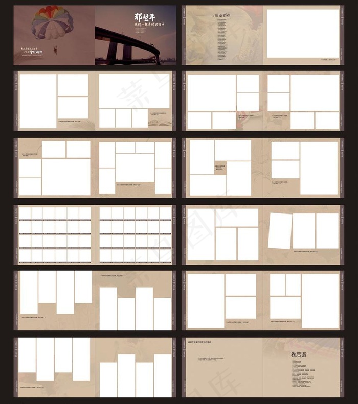 那些年 毕业 相册 同学录画图片