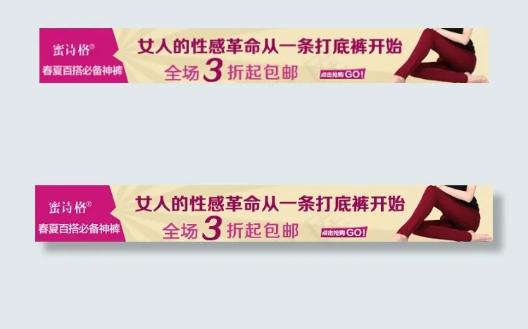 女裤创意钻展海报psd模版下载