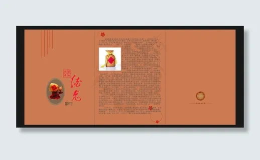 酒三折页图片