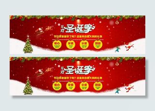 淘宝圣诞节天猫首页广告设计