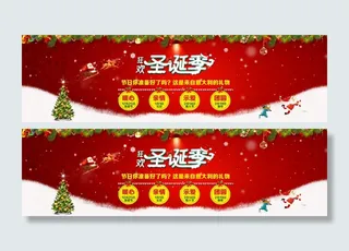 淘宝圣诞节天猫首页广告设计