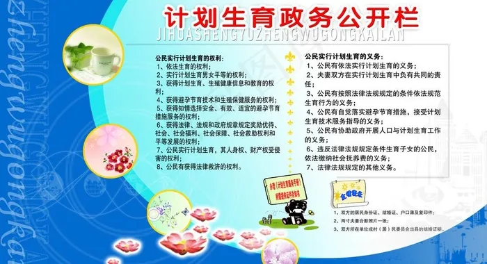 公开栏图片(5906X3543(DPI:100))psd模版下载