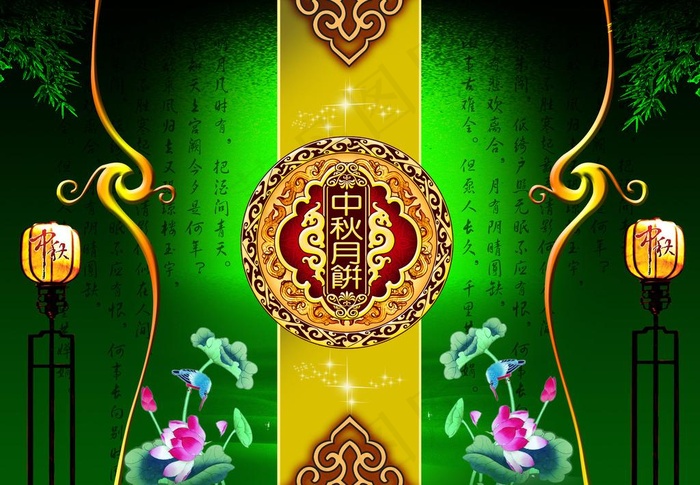 中秋包装图片(4724X3543(DPI:300))psd模版下载