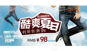 淘宝夏日海报图片